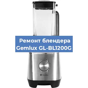 Замена подшипника на блендере Gemlux GL-BL1200G в Новосибирске